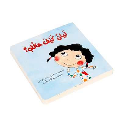 400gsm ตัวอักษรภาษาอาหรับเด็กกระดาษแข็งหนังสือการพิมพ์สีเต็มรูปแบบเคลือบเงาหายไป 6X6 นิ้ว